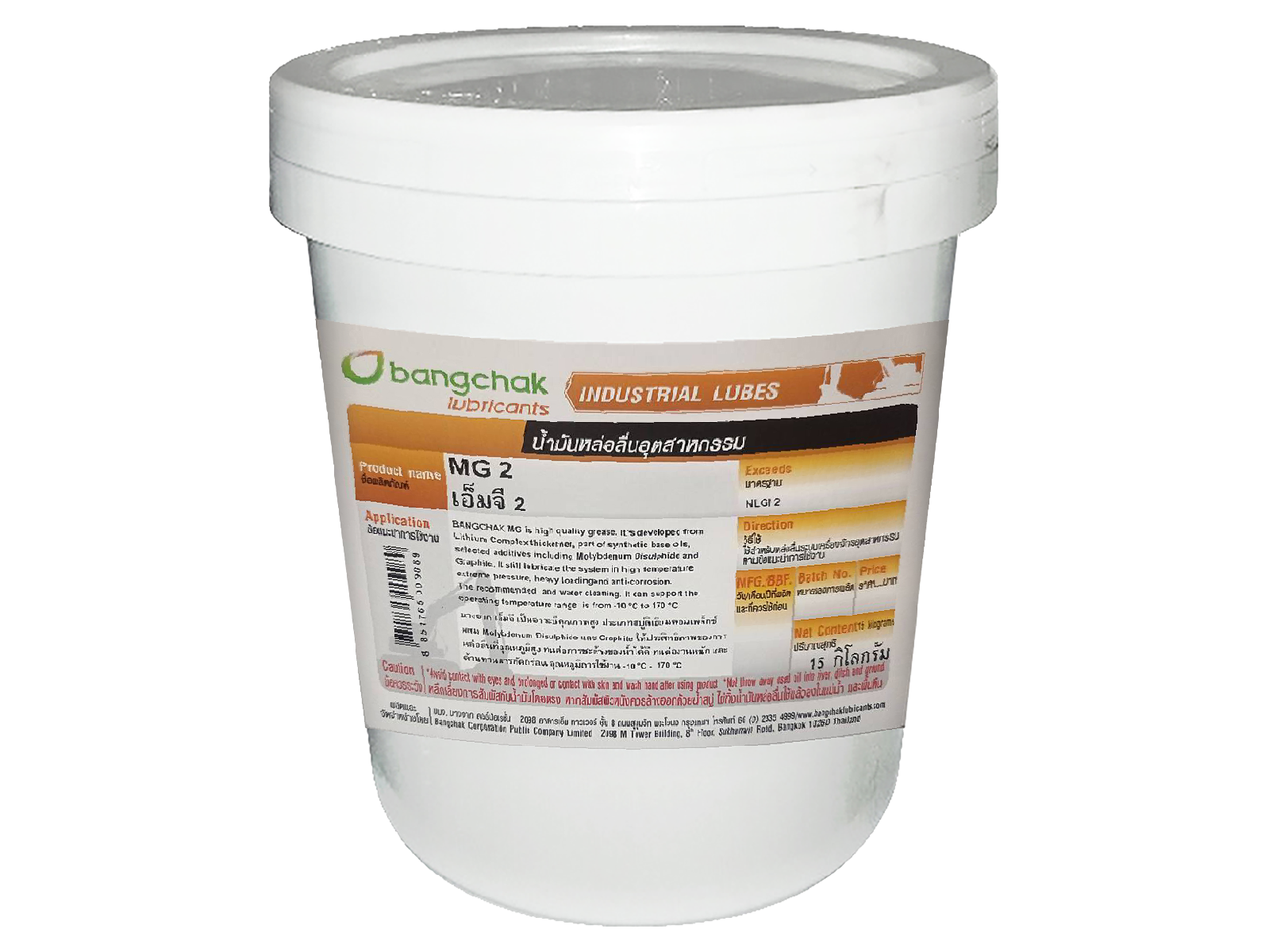 บางจาก เอ็มจี