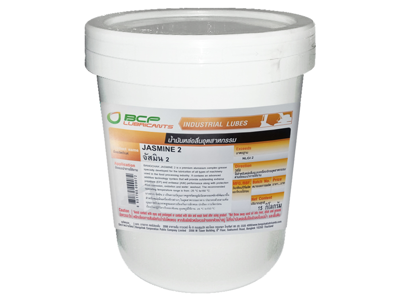 บางจาก จัสมิน 2